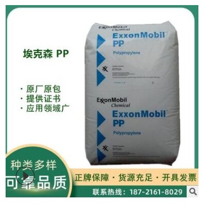 埃克森化學(xué) 1304E3 PP 瓶蓋專 用料通用級 透明級 擠出級 注塑級