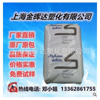 HDPE 沙伯基礎 M80064 注塑 高強度 高抗沖 托盤周轉(zhuǎn)箱 塑膠原料