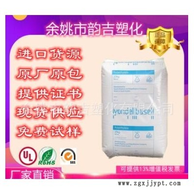 高耐沖擊PP注塑級 EP340M 利安德巴塞爾 用于體育用品 家居用品