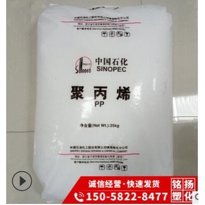 PP鎮海煉化EPS30R注塑級高抗沖低融共聚塑料電器鎮海M02聚丙烯