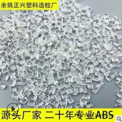 PC再生料 透明PC一級回料 阻燃透明PC再生塑料顆粒 PC料 聚碳酸酯