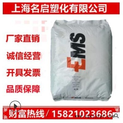 增強級 尼龍料 PA66 瑞士EMS HB5299 NC 注塑級 工程塑料 現貨