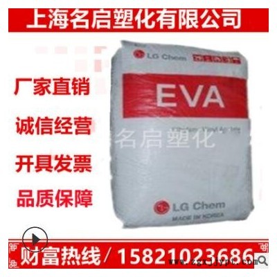 現貨 EVA 韓國LG EA28400高熔脂高流動性高VA含量熱熔膠原料