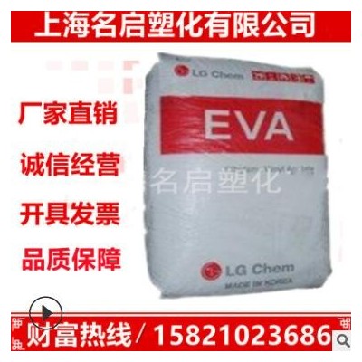 現貨 EVA 韓國LG EA28400高熔脂高流動性高VA含量熱熔膠原料