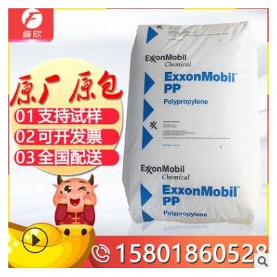 PP AP03B埃克森 高流動高結晶PP用于家電部件汽車內部零件
