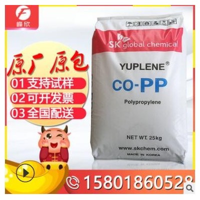 管材級PP 韓國SK H900F 食品級高強度熱穩定PP片材