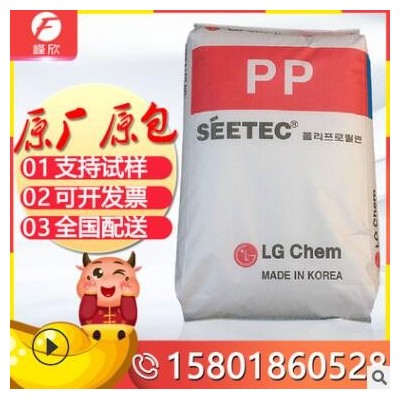 抗紫外線（UV）均聚PP 韓國LG H7411 紡織應用
