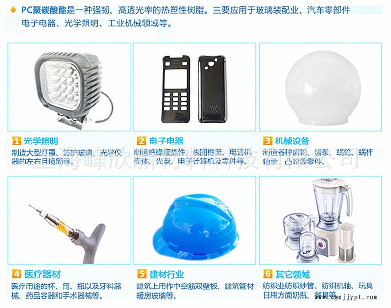 PC嘉興帝人.jpg