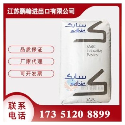 PC塑料沙伯基礎945NC半透明 阻燃V0中粘度耐高溫照明燈罩汽車部件