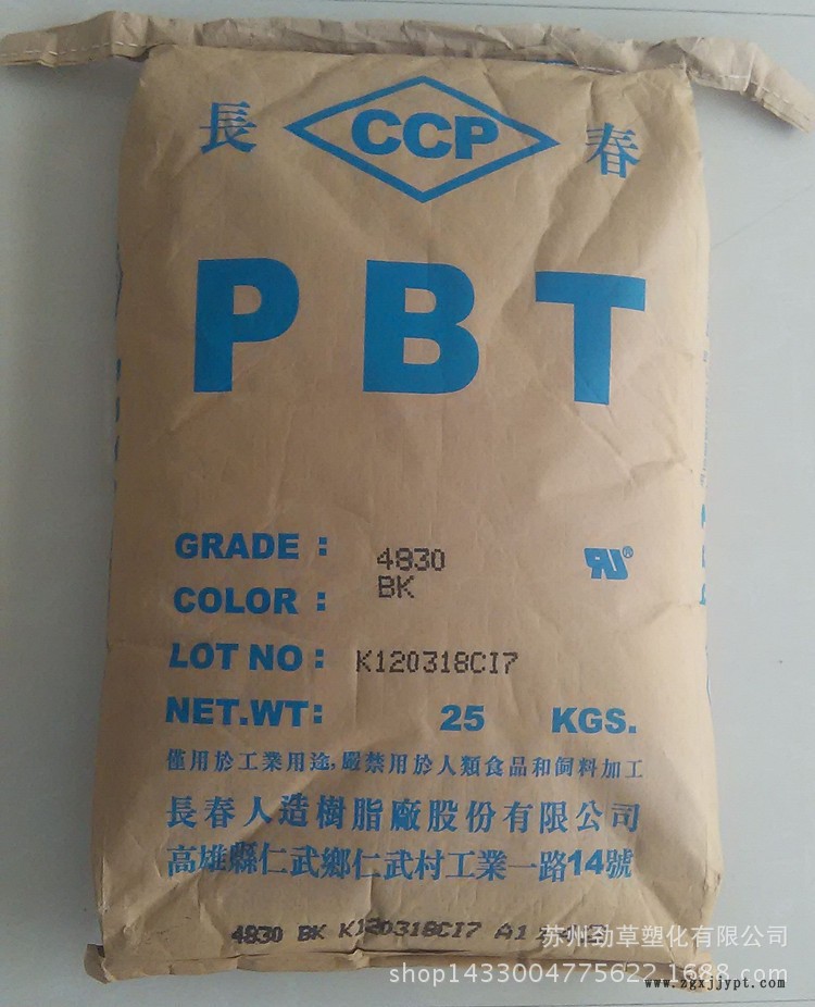 PBT臺(tái)灣長春4830BK 1