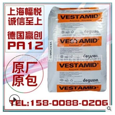 PA12德國贏創德固賽E47H/汽車件耐老化/高抗沖/運動器材/塑膠原料