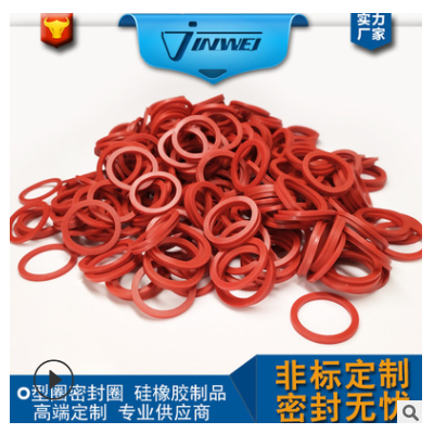 現貨紅色硅膠O型圈 黑色硅膠O型圈 白色硅膠O型圈廠家 規格齊全