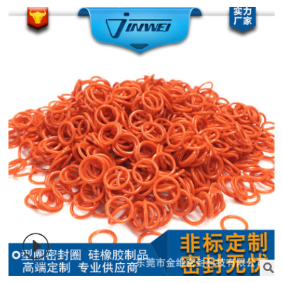 線徑1 硅膠丁晴橡膠氟膠材質O型圈密封圈防止水圈 生產工廠