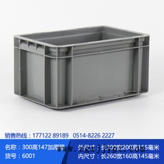 云峰320高100加厚塑料周轉(zhuǎn)箱 可插卡片的塑料工具盒 可配蓋的膠箱示例圖3