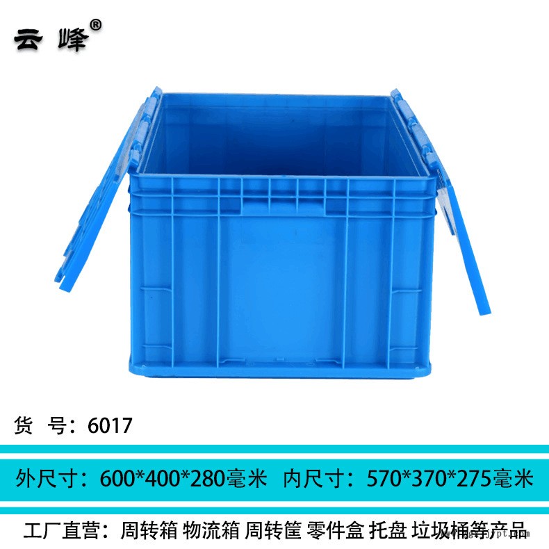 物流箱平底箱長600寬400高280箱灰色儲物箱中轉箱設備傳送箱6017示例圖2