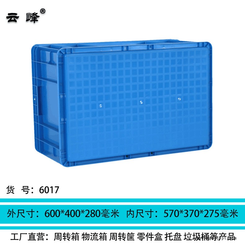 物流箱平底箱長600寬400高280箱灰色儲物箱中轉箱設備傳送箱6017示例圖5