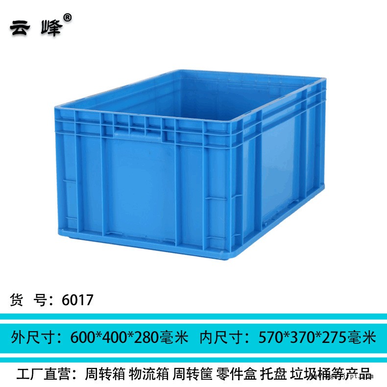 物流箱平底箱長600寬400高280箱灰色儲物箱中轉箱設備傳送箱6017示例圖4