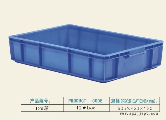 優質塑料周轉箱 帶蓋塑料收納箱 儲物箱 廠家直銷 量大批發示例圖5