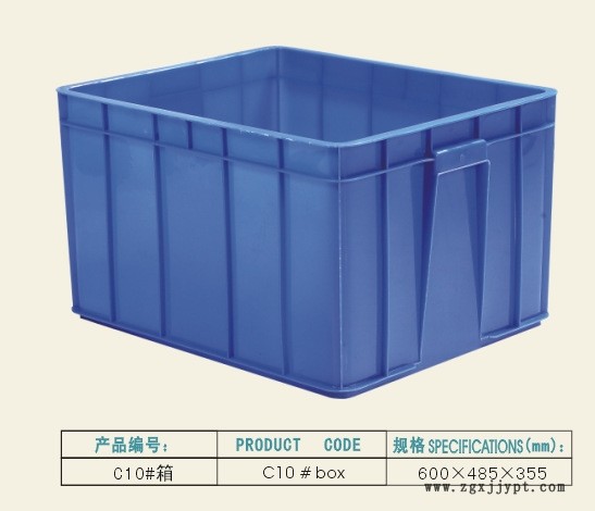 優質塑料周轉箱 帶蓋塑料收納箱 儲物箱 廠家直銷 量大批發示例圖2