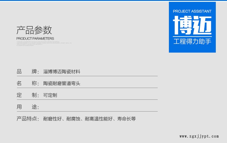 【專業供應】耐磨料斗 料倉 管道剛玉橡膠陶瓷襯板 耐磨瓷襯板示例圖3