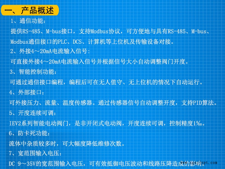 電動法蘭球閥 電動閥 智能控制閥 電動閥門總線閥門流量智能調節示例圖2