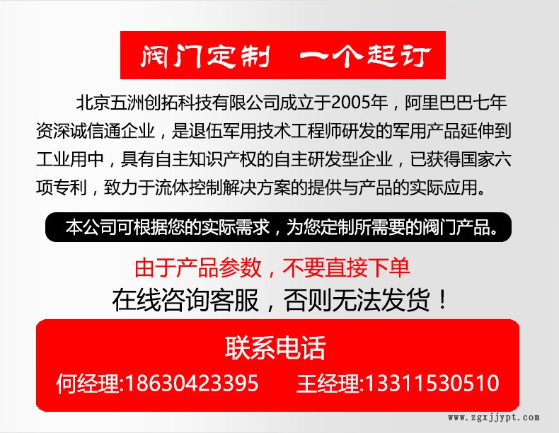 電動法蘭球閥 電動閥 智能控制閥 電動閥門總線閥門流量智能調節示例圖1