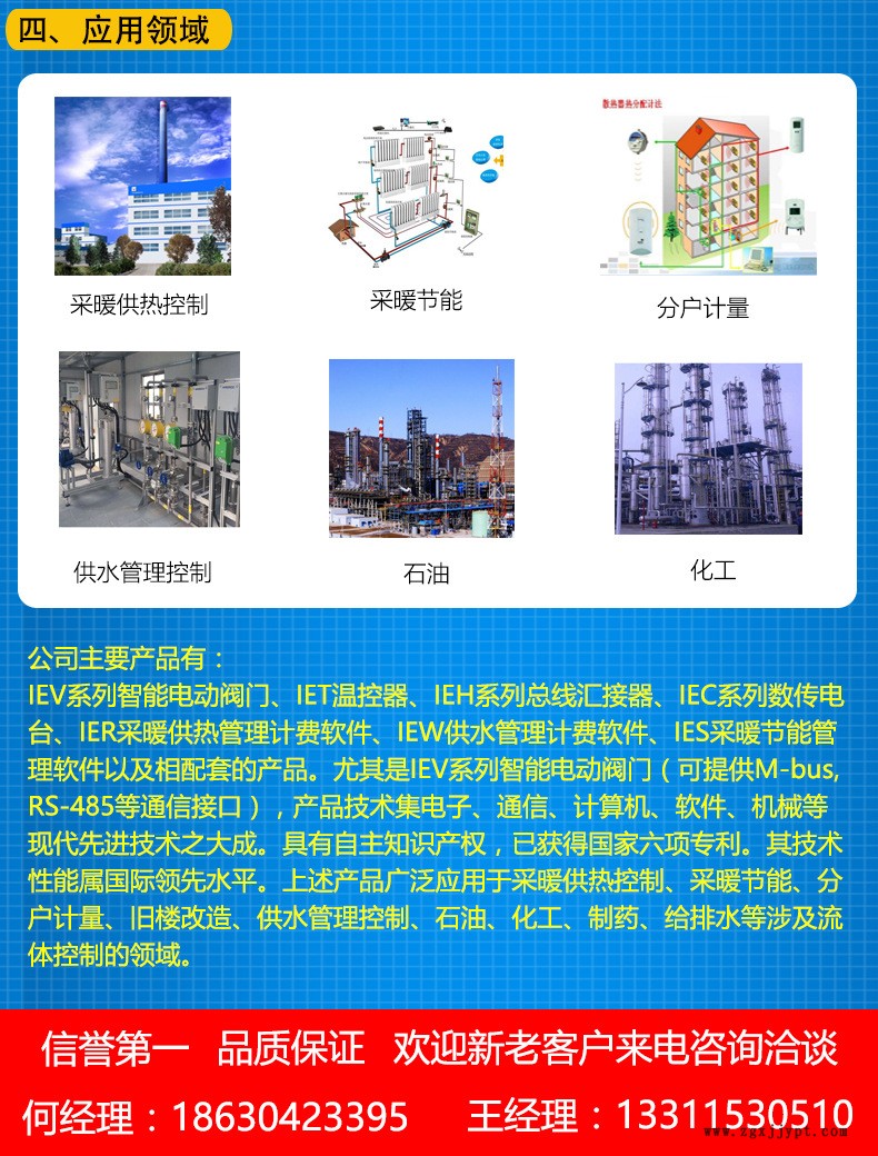 電動法蘭球閥 電動閥 智能控制閥 電動閥門總線閥門流量智能調節示例圖5