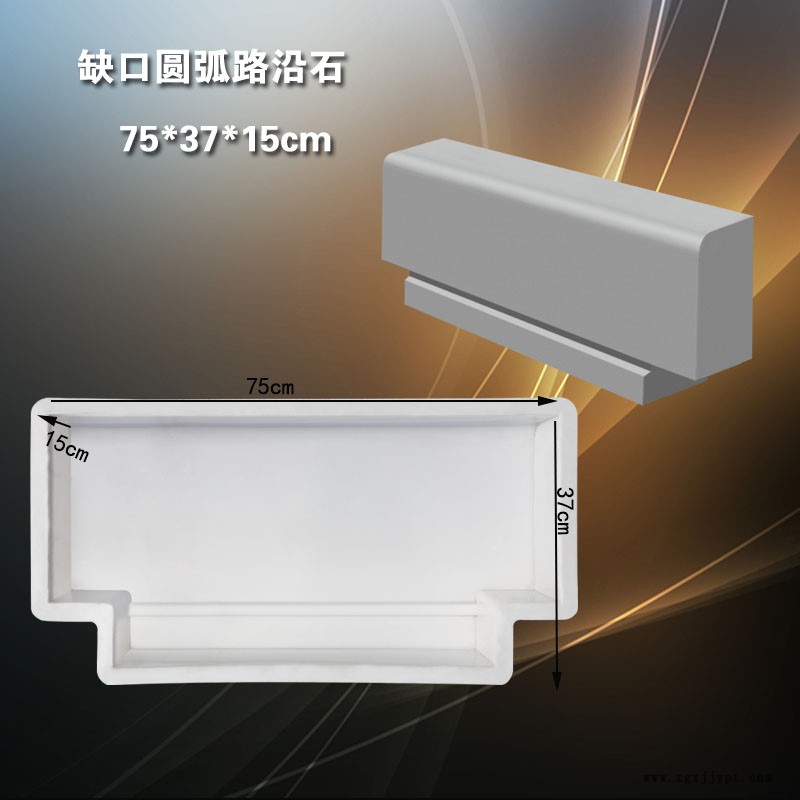 1側石缺口圓弧 75 37 15.jpg