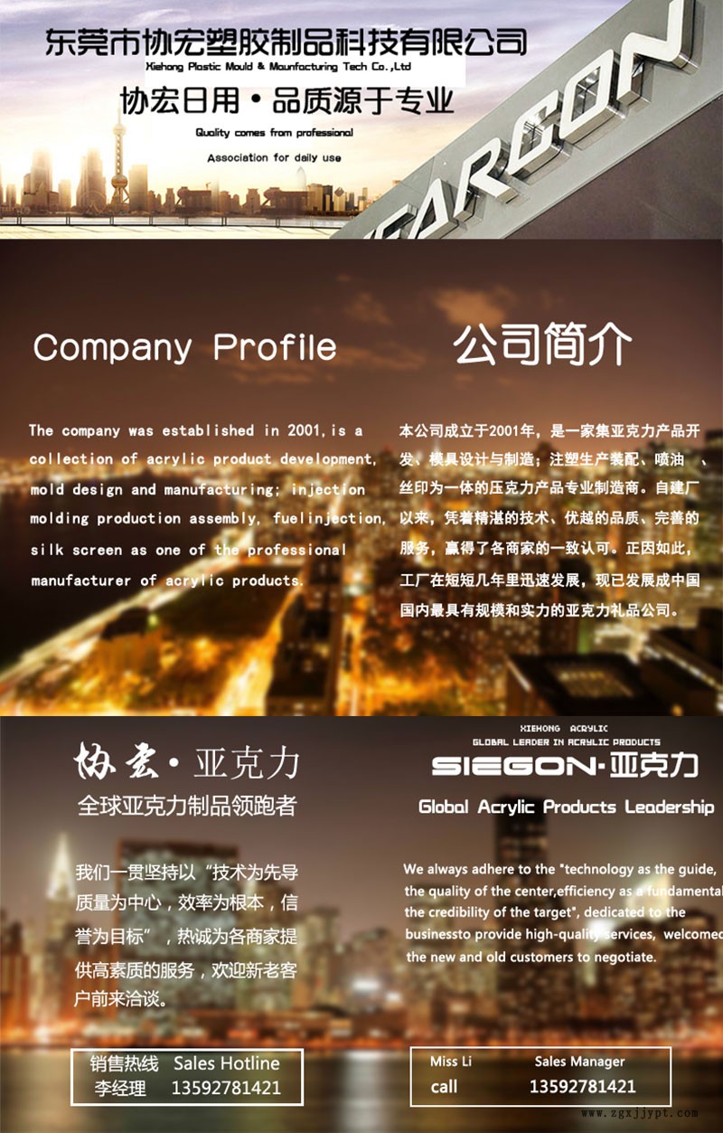 專業生產TV鏡片 亞克力鏡片亞克力注塑鏡片 東莞亞克力注塑加工示例圖1