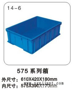 上海物豪塑料有限公司575*170箱批發沈陽物豪塑料價格 575周轉箱示例圖1