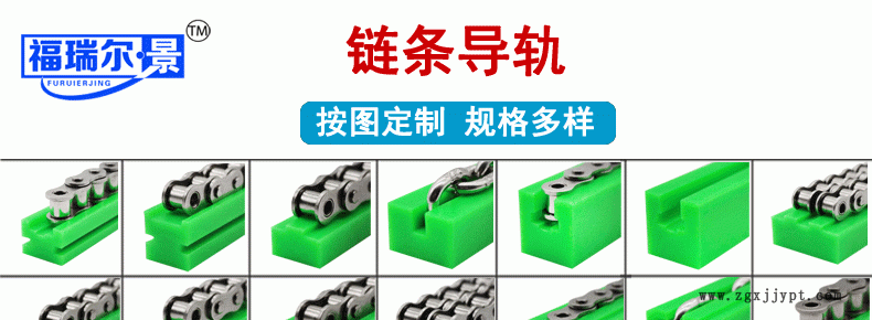 1.5寸鏈條導軌 耐磨塑料鏈條導向件 CTS型單排鏈條導軌來圖定制示例圖1