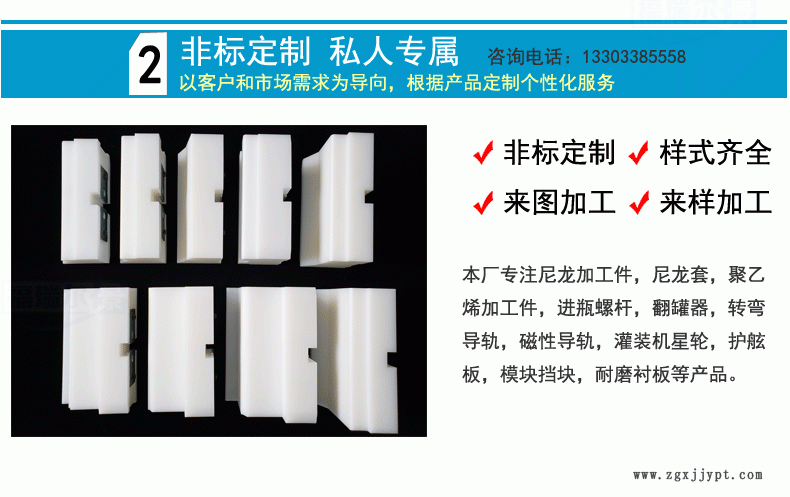 定制白色純料超高分子量聚乙烯滑塊 龍門舉升機耐磨擋塊廠家直銷示例圖6