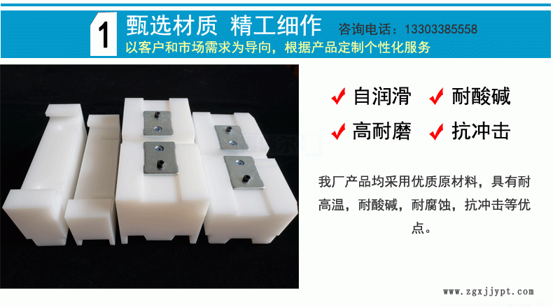 定制白色純料超高分子量聚乙烯滑塊 龍門舉升機耐磨擋塊廠家直銷示例圖5