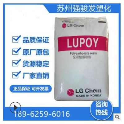 PC 韓國LG 1301V-10 耐高溫 透明級(jí) 阻燃級(jí) 注塑 高流動(dòng)性 食品級(jí)