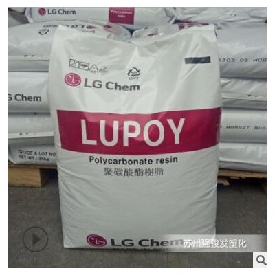 PC韓國LG 1302-10透明級(jí)抗紫外線高流動(dòng)光學(xué)級(jí)電子電器部件原料