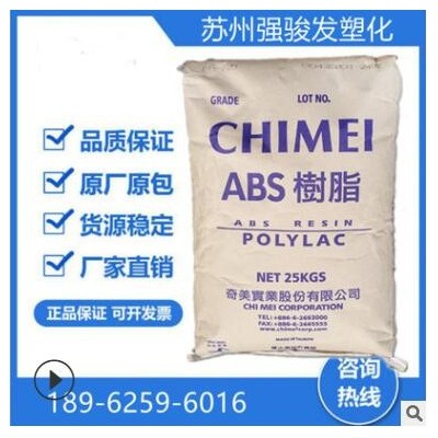 ABS鎮(zhèn)江奇美D-2200 耐高溫高抗沖家電汽車電子電器部件注塑級(jí)原料
