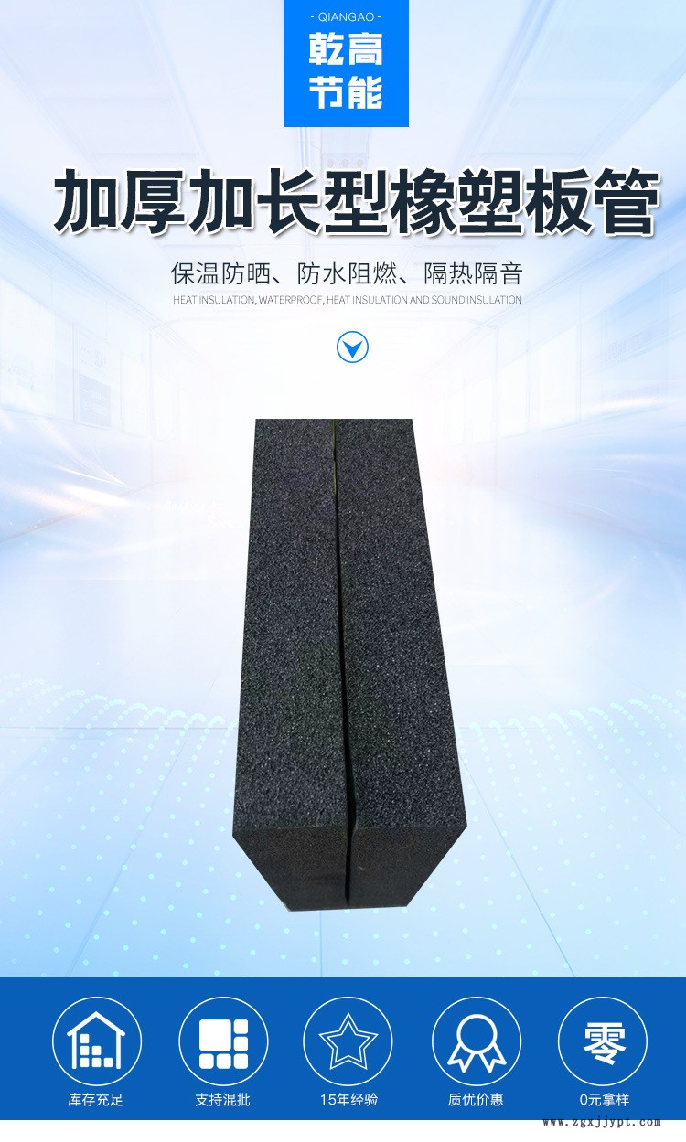 直銷橡塑隔熱板 橡塑吸音 隔音棉ktv 環保節能保溫材料廠家批發示例圖1