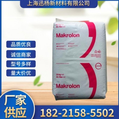PC上海科思創（拜耳）注塑級透明級聚碳酸酯抗紫外線高流動