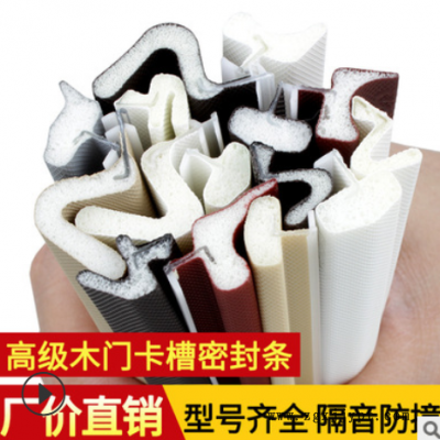 pu包覆式密封條v型發泡防撞條進戶門窗戶隔音條木門卡槽式膠條