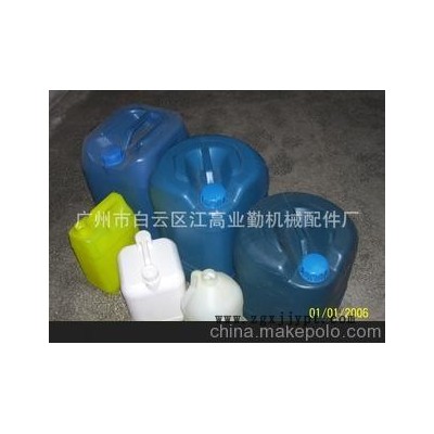 廣州供應4L、5L、20L、25L、各種規格化工桶、各種吹塑加工。