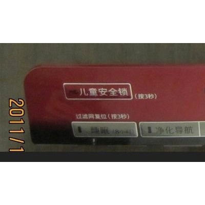模內注塑家電按鍵塑料絲印加工