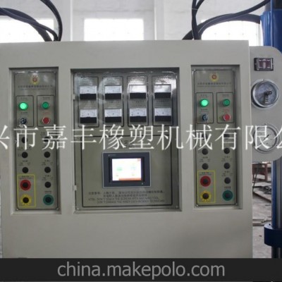 宜興嘉豐橡塑供應(yīng)橡膠機械 橡膠成型機 橡膠硫化機