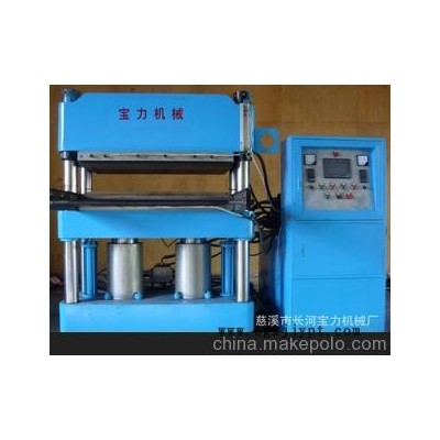 液壓機 硫化機 橡膠壓機 橡膠硫化機 200t橡膠成型機
