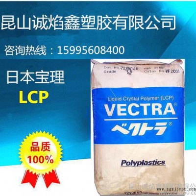 LCP/日本寶理/A230 BK 注塑級 耐高溫 增強(qiáng)級 塑