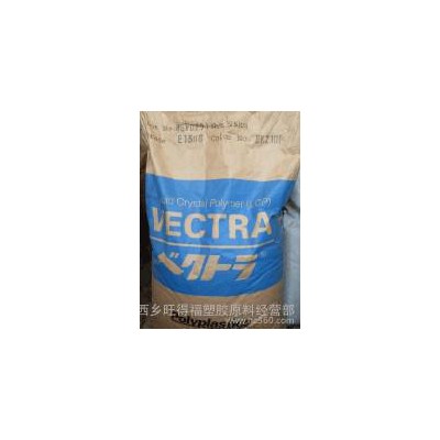 導電性LCP/碳纖增強B230/VECTRA B230/日本寶理
