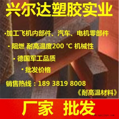 蓋爾 批發PES板 無雜質PES板 琥珀色PES板 PES板材 加工 供應商