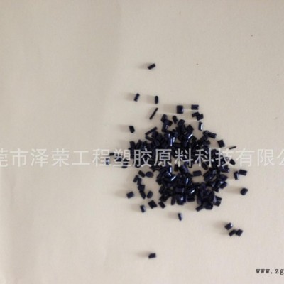 深圳PES塑料黑色 電子電器專用聚醚砜 東莞現貨銷售