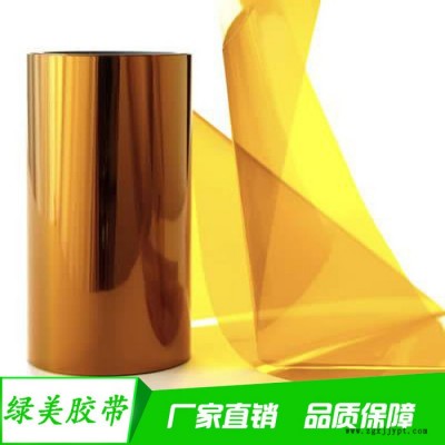 直銷高品質聚酰亞胺薄膜 亞胺薄膜系列 規格厚度PI薄膜