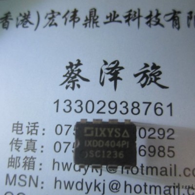 供應IXDD404PI全新原裝可開**