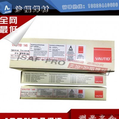 特價進(jìn)口德國法奧迪VAUTID-100PI耐磨堆焊焊條